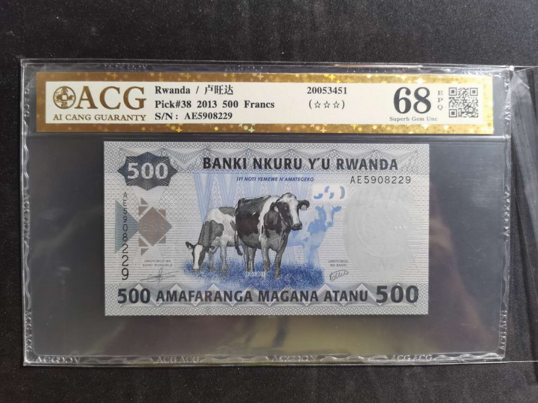 【鲸贝乐淘】千字文·第“景行维贤，克念作圣”号拍卖 【卢旺达】2013年500法朗，爱藏金评68E，大奶牛🐄，