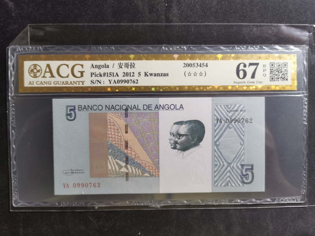 【鲸贝乐淘】千字文·第“景行维贤，克念作圣”号拍卖 【安哥拉🇦🇴】2012年5元，爱藏金评67E