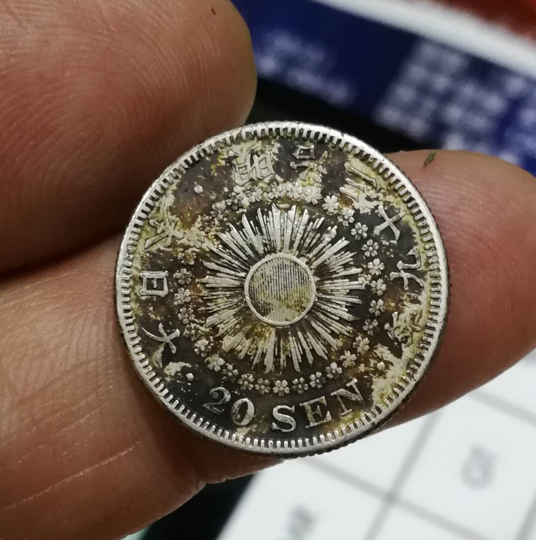 北京马甸外币专卖拍卖第四期，陆续上新，敬请关注 好年份明治三十九年二十钱银币，重4.05克，80银，品相如图