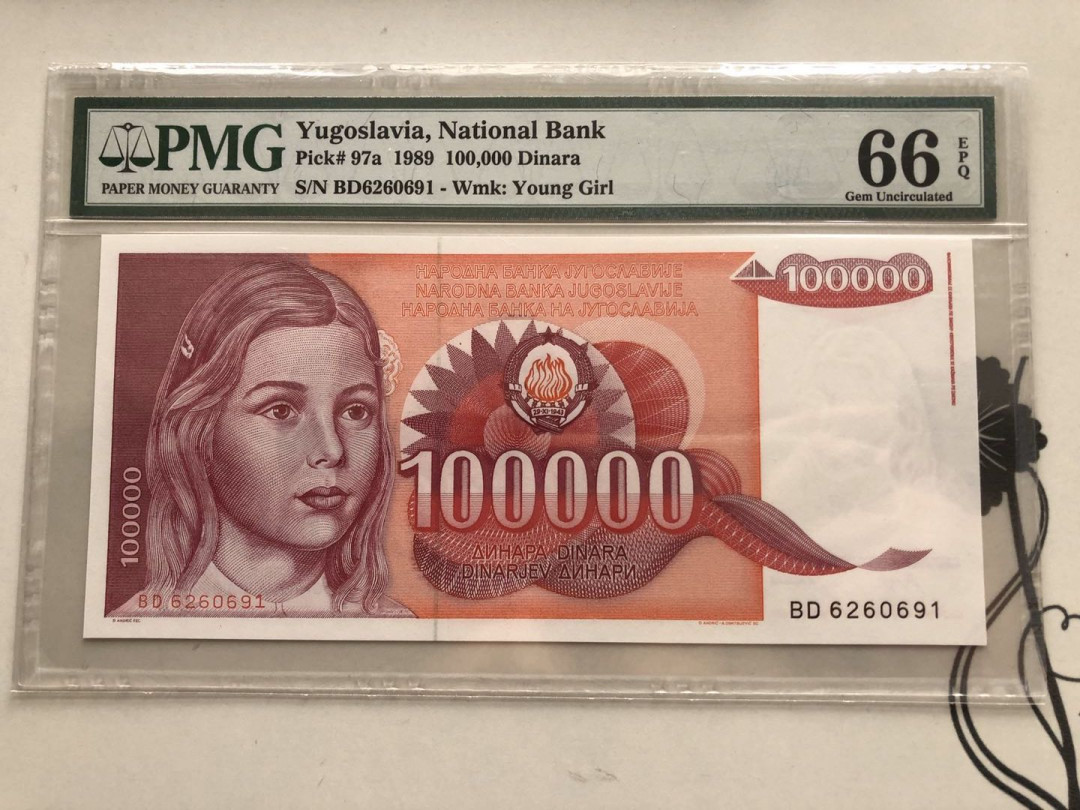 【收藏联盟】第135期拍卖——新西兰大炮筒（共45拍） 南斯拉夫 1989年 10万第纳尔 PMG66EPQ