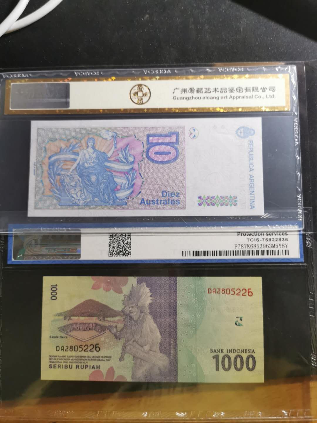 【鲸贝乐淘】千字文·第“孝当竭力，忠则尽命”号拍卖 【一组五张3】国评4张外币