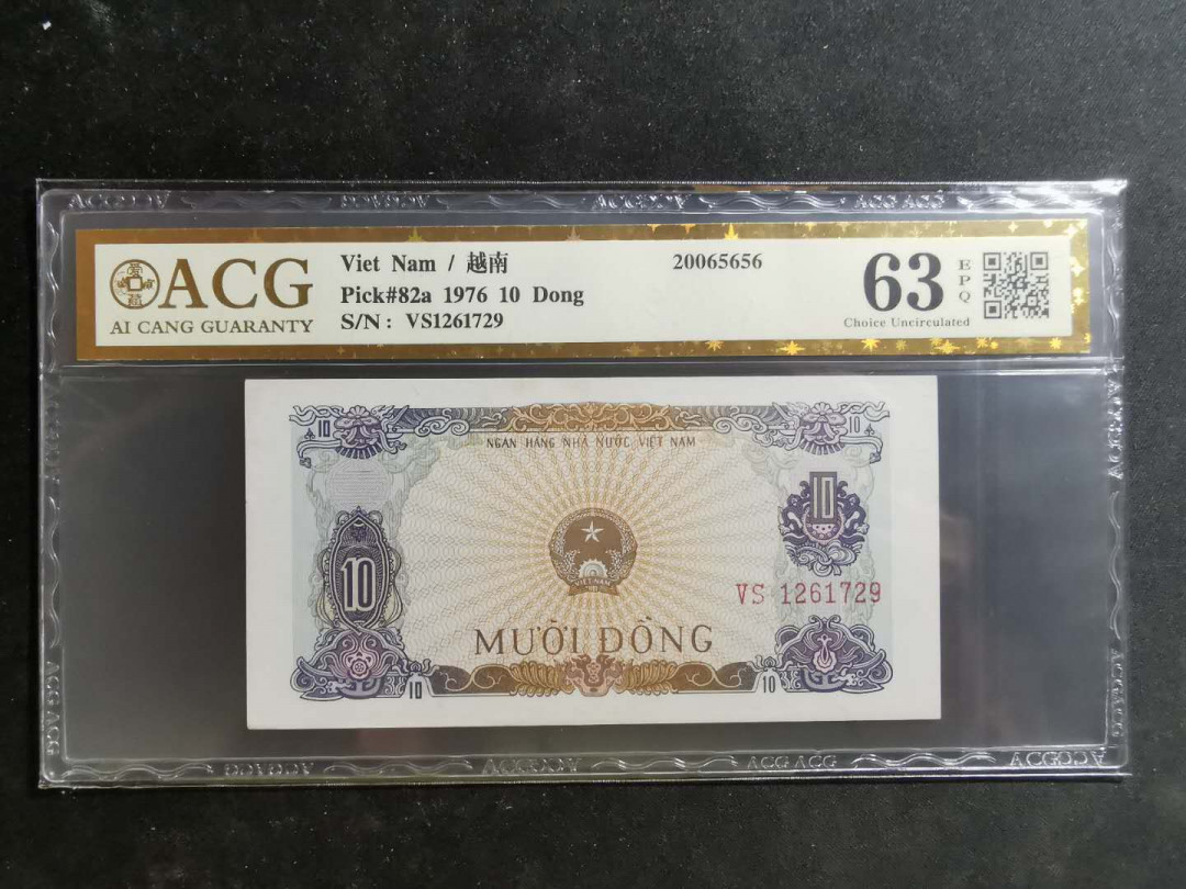 【鲸贝乐淘】千字文·第“景行维贤，克念作圣”号拍卖 【越南🇻🇳】1976年10盾，爱藏金评63E