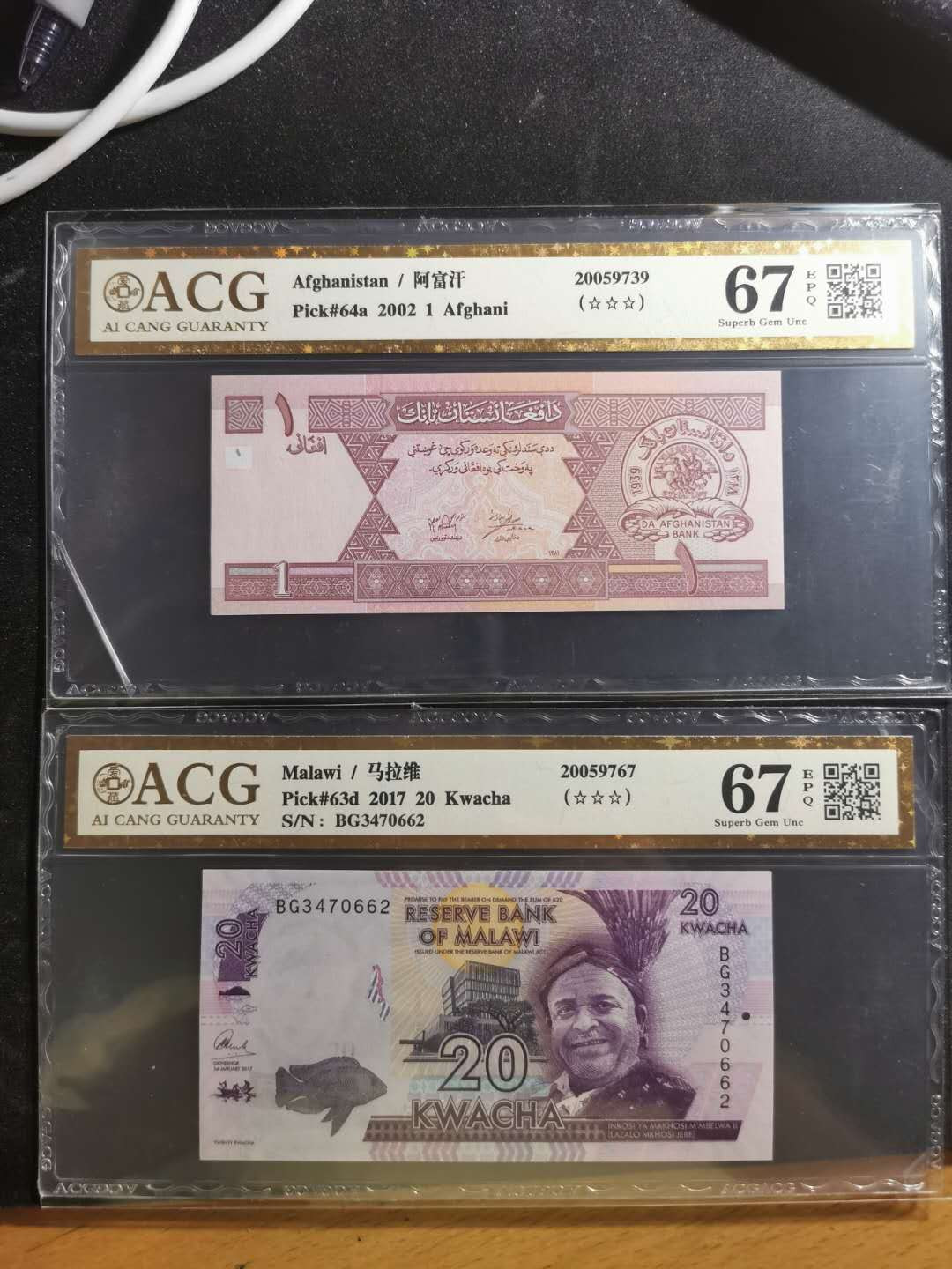 【鲸贝乐淘】千字文·第“孝当竭力，忠则尽命”号拍卖 【一组四张7】国评4张外币