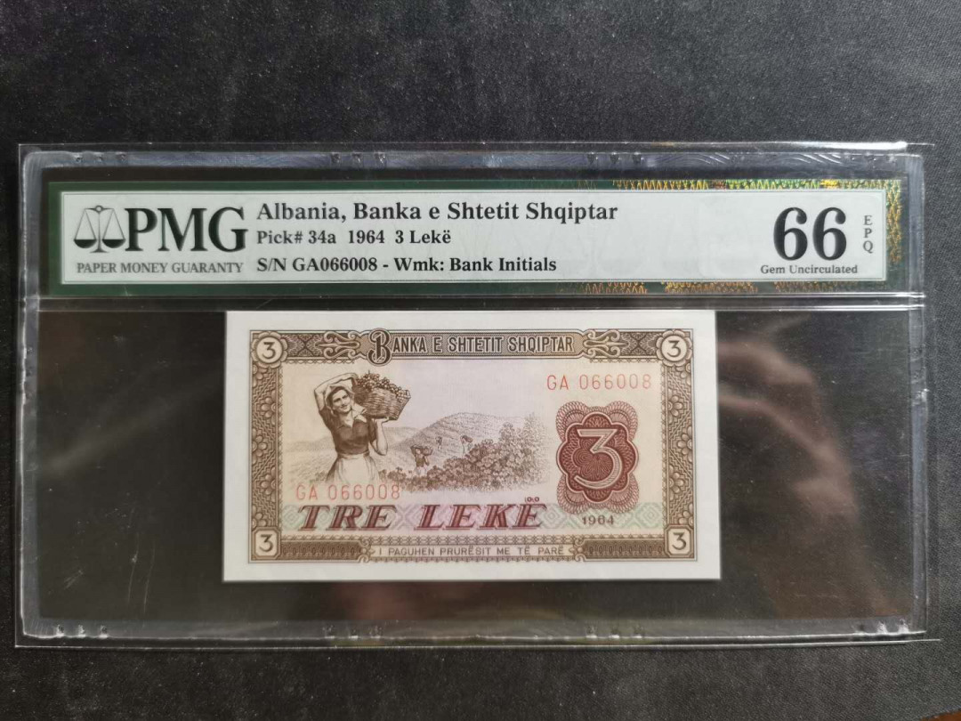 【鲸贝乐淘】千字文·第“景行维贤，克念作圣”号拍卖 【中国代印】1964年阿尔巴尼亚3列克，PMG66E 