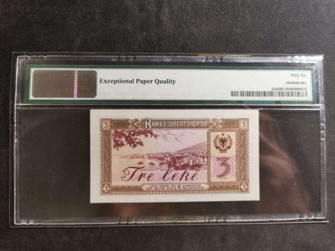 【鲸贝乐淘】千字文·第“景行维贤，克念作圣”号拍卖 【中国代印】1964年阿尔巴尼亚3列克，PMG66E 