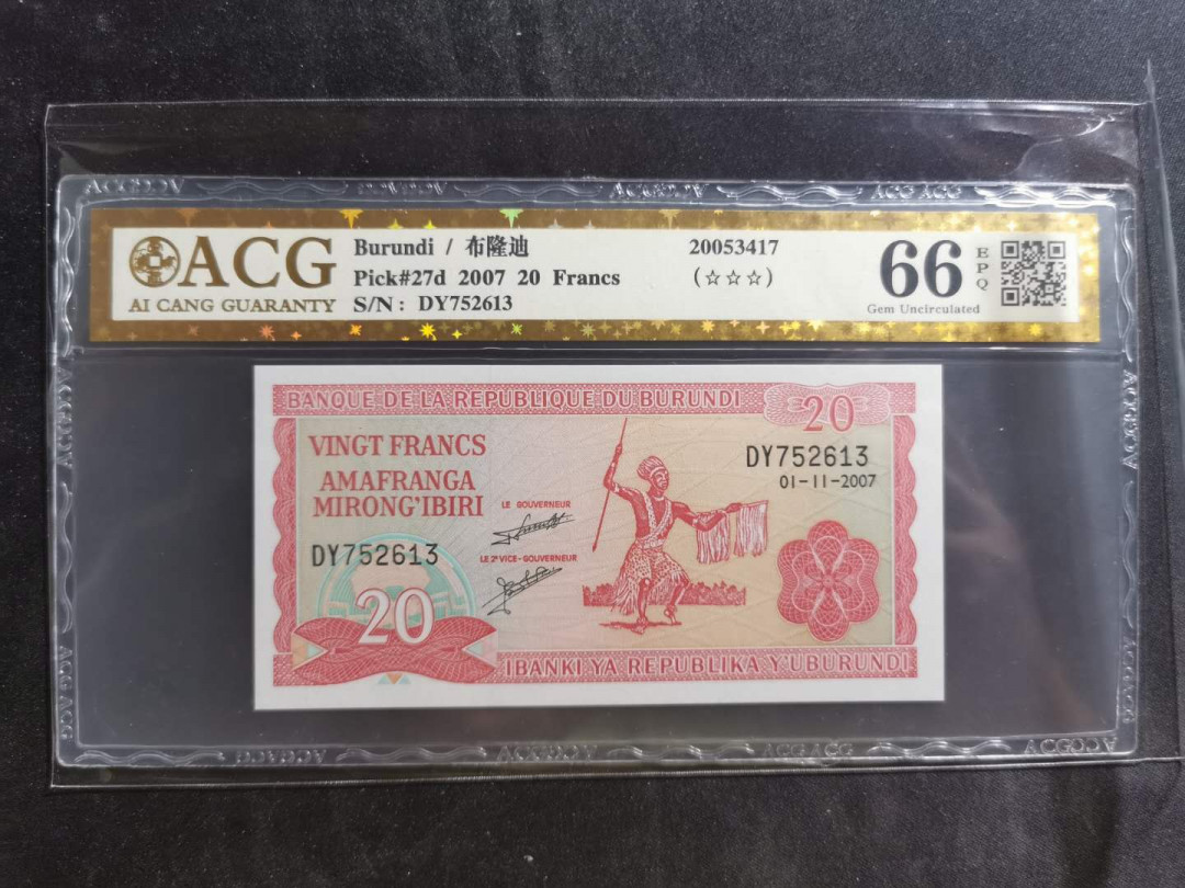 【鲸贝乐淘】千字文·第“景行维贤，克念作圣”号拍卖 【布隆迪】2007年20法朗，爱藏金评66E