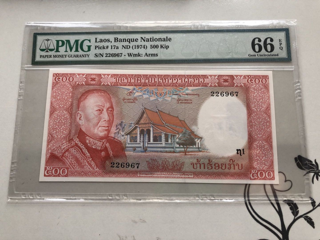 【收藏联盟】第135期拍卖——新西兰大炮筒（共45拍） 老挝 1974年 500基普 PMG66EPQ 