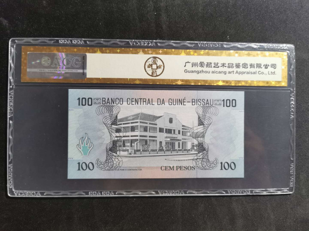 【鲸贝乐淘】千字文·第“景行维贤，克念作圣”号拍卖 【几内亚比绍】1990年100比索，爱藏金评67E