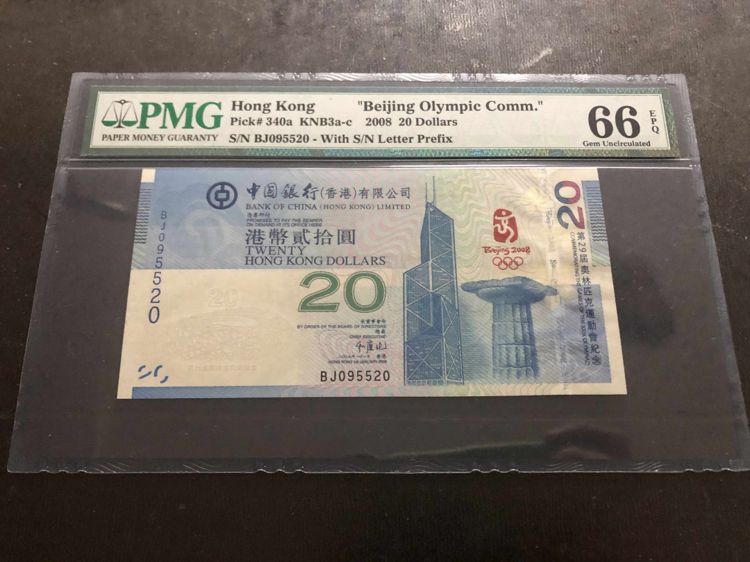 【收藏联盟】第135期拍卖——新西兰大炮筒（共45拍） 香港 2008年20元 北京奥运会纪念钞 PMG66EPQ 