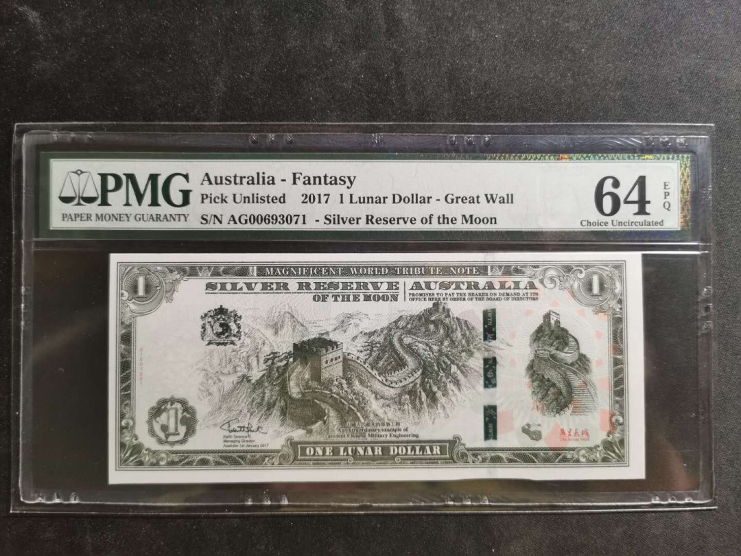 【鲸贝乐淘】千字文·第“景行维贤，克念作圣”号拍卖 【澳大利亚🇦🇺】2017年长城1元，PMG64E 