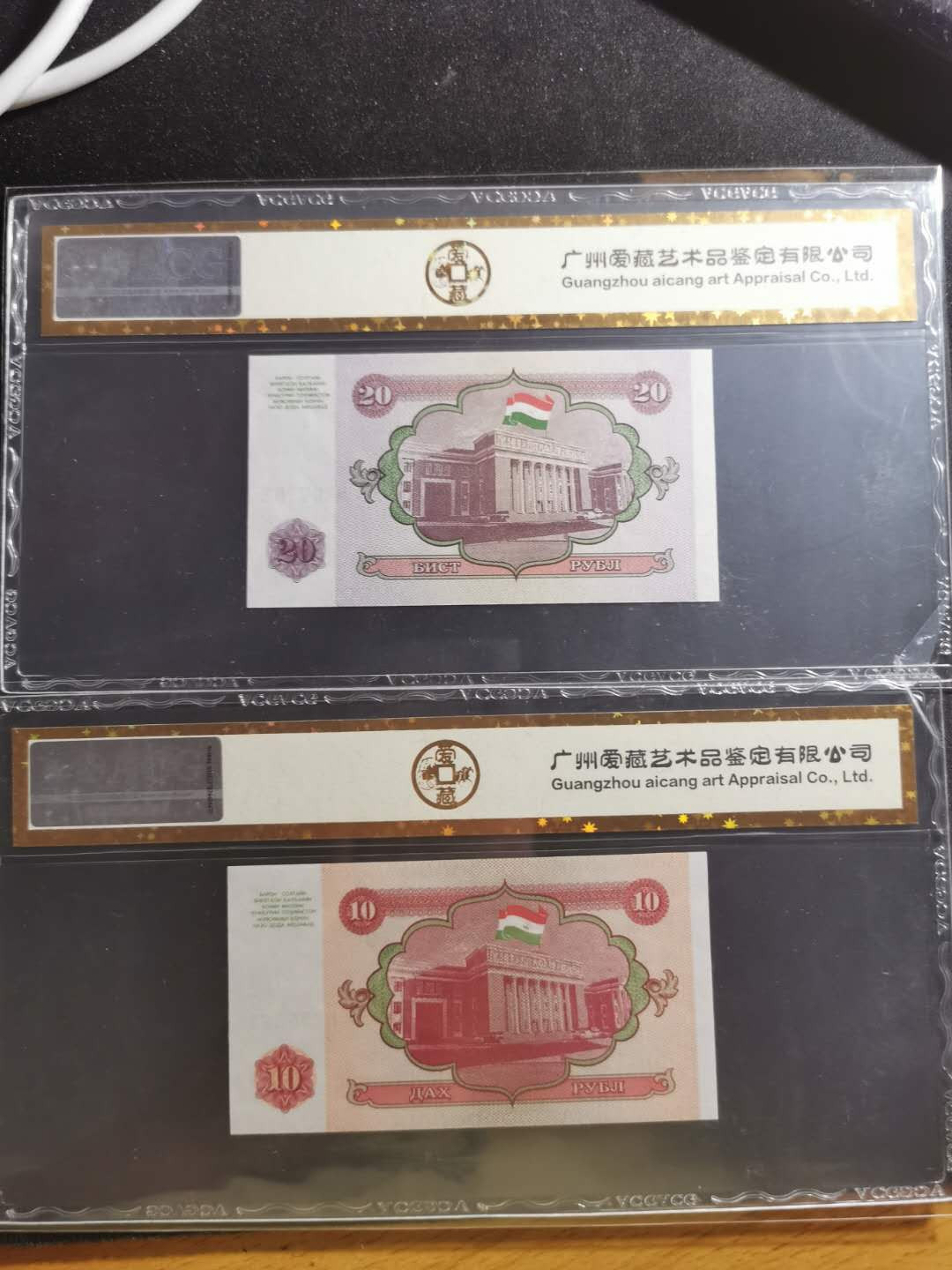 【鲸贝乐淘】千字文·第“景行维贤，克念作圣”号拍卖 【一组四张6】国评4张外币