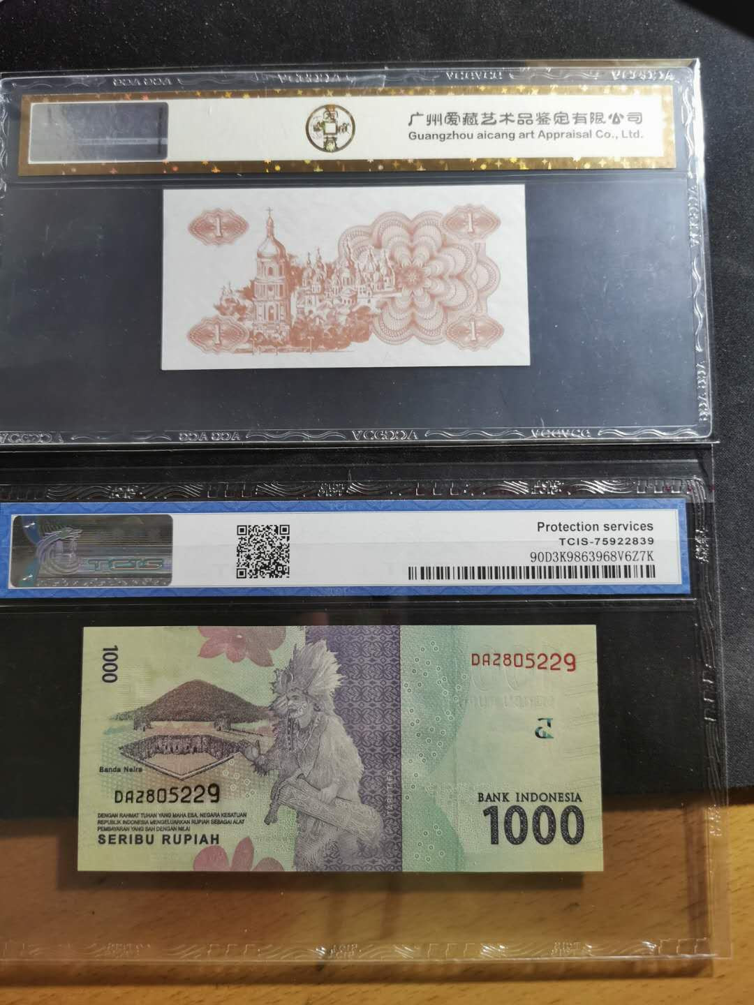 【鲸贝乐淘】千字文·第“孝当竭力，忠则尽命”号拍卖 【一组四张5】国评4张外币