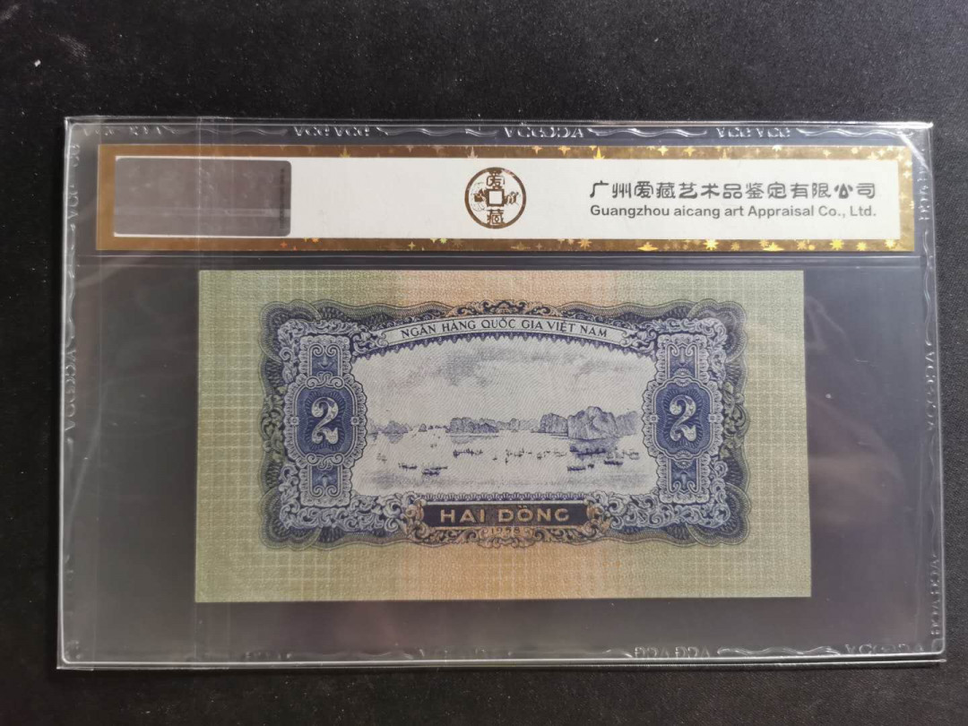 【鲸贝乐淘】千字文·第“景行维贤，克念作圣”号拍卖 【中国代印】1958年越南2盾，爱藏金评55分