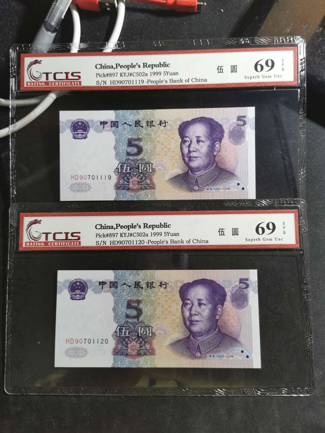 【鲸贝乐淘】千字文·第“孝当竭力，忠则尽命”号拍卖 【1999年5元5张】天印评级69分五张