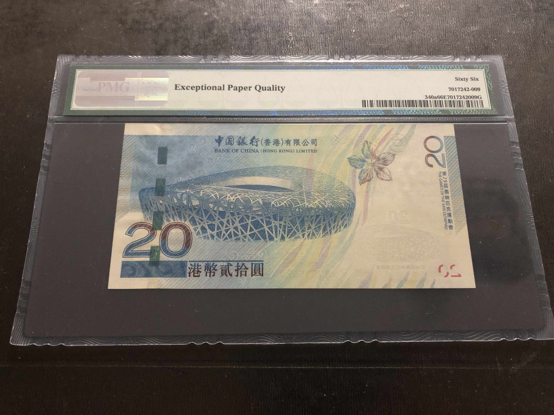 【收藏联盟】第135期拍卖——新西兰大炮筒（共45拍） 香港 2008年20元 北京奥运会纪念钞 PMG66EPQ 