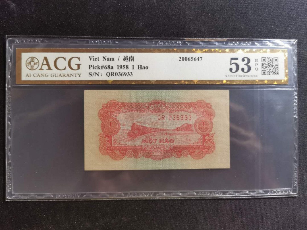 【鲸贝乐淘】千字文·第“孝当竭力，忠则尽命”号拍卖 【中国代印】1958年1毫，越南🇻🇳，爱藏53E