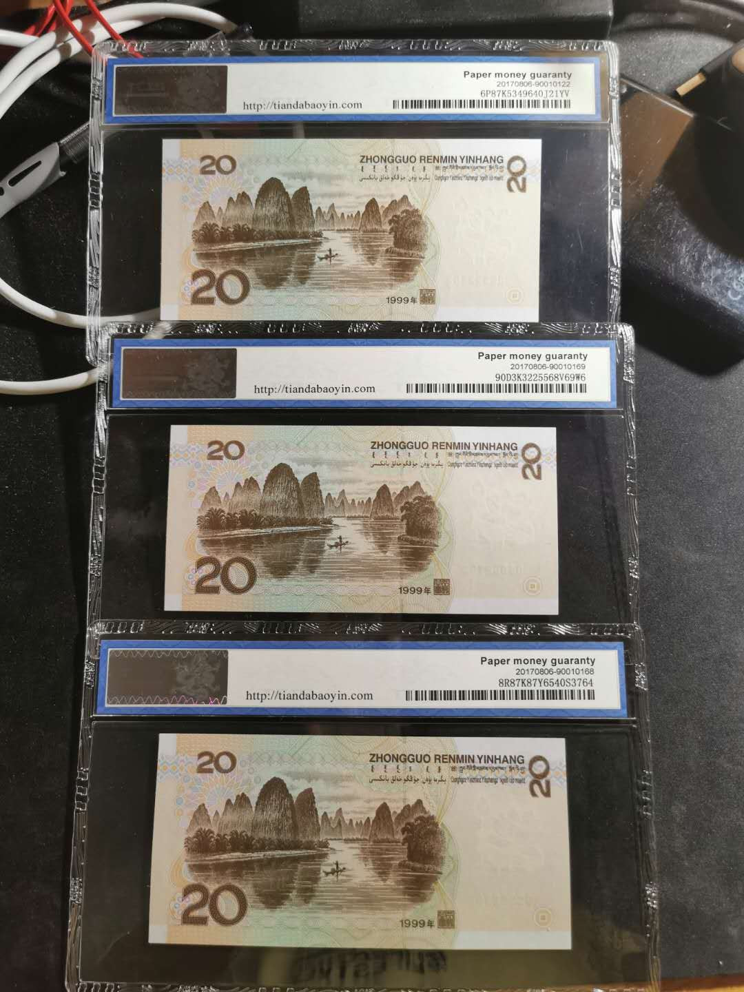 【鲸贝乐淘】千字文·第“景行维贤，克念作圣”号拍卖 【1999年20元6张】天印评级69E六张