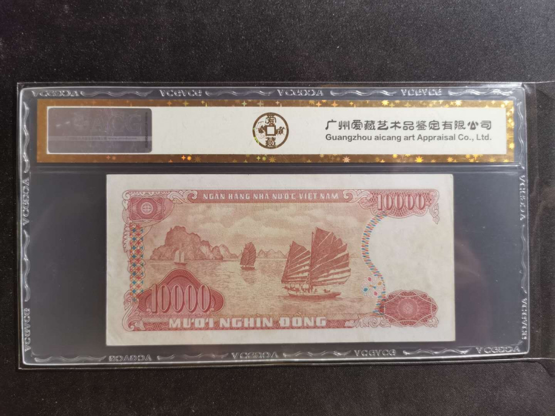 【鲸贝乐淘】千字文·第“景行维贤，克念作圣”号拍卖 【越南🇻🇳】1993年10000盾，爱藏金评58分