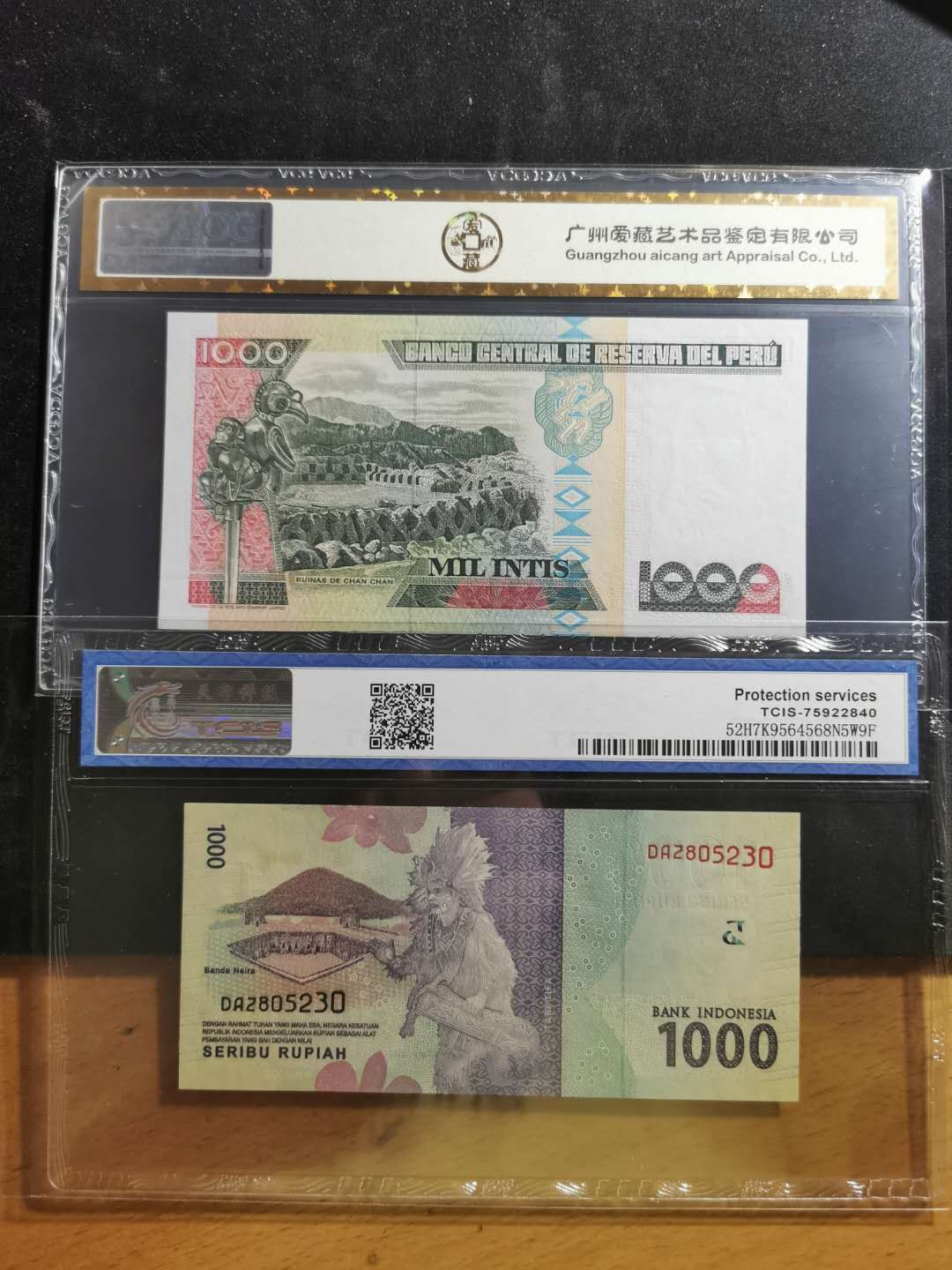 【鲸贝乐淘】千字文·第“孝当竭力，忠则尽命”号拍卖 【一组四张4】国评4张外币