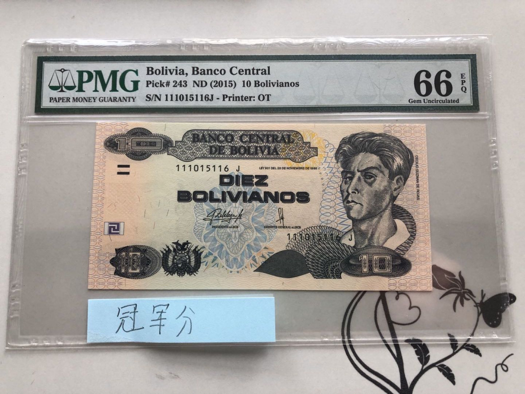 【收藏联盟】第135期拍卖——新西兰大炮筒（共45拍） 【冠军分】玻利维亚 2015年 10玻利维亚诺 PMG66EPQ