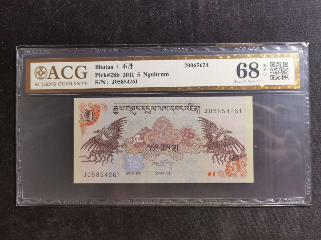 【鲸贝乐淘】千字文·第“景行维贤，克念作圣”号拍卖 【不丹】2011年5元，爱藏金评68E