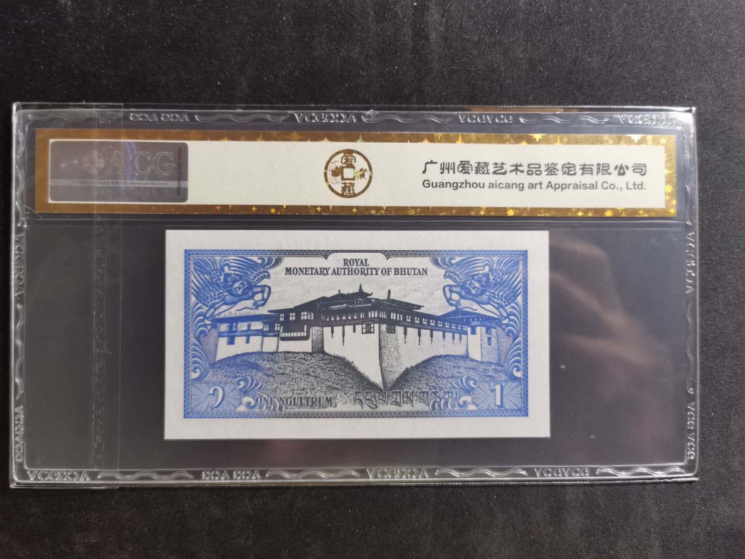 【鲸贝乐淘】千字文·第“景行维贤，克念作圣”号拍卖 【不丹】1990年1元，爱藏金评66E