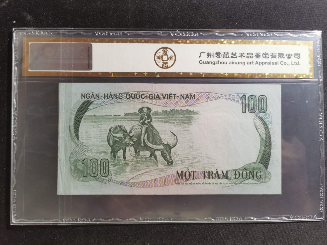 【鲸贝乐淘】千字文·第“孝当竭力，忠则尽命”号拍卖 【越南🇻🇳】南越1972年100盾，爱藏金评58E