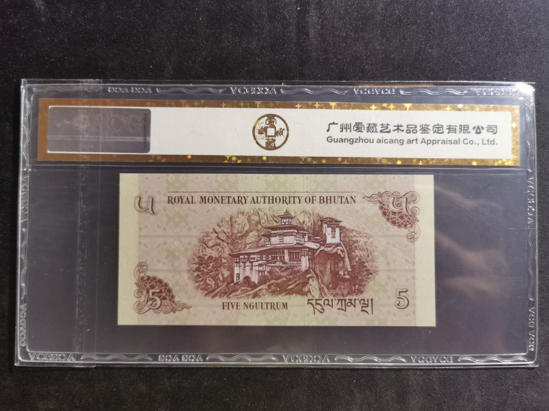 【鲸贝乐淘】千字文·第“景行维贤，克念作圣”号拍卖 【不丹】2011年5元，爱藏金评68E