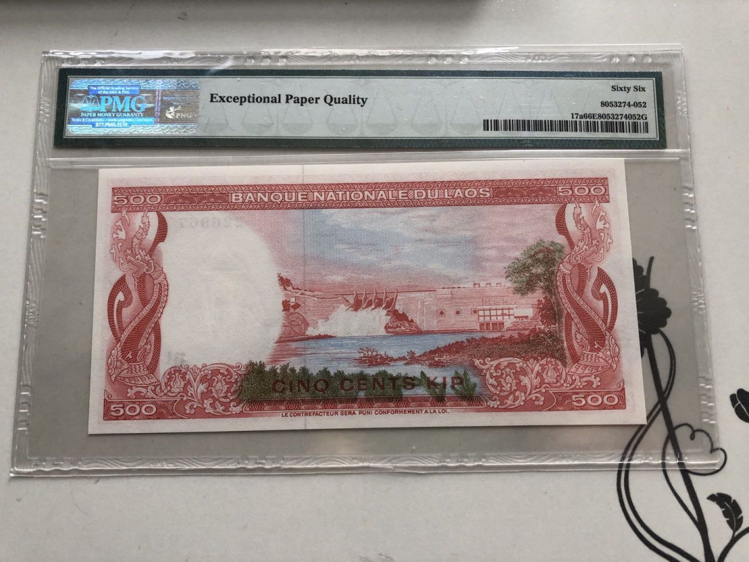 【收藏联盟】第135期拍卖——新西兰大炮筒（共45拍） 老挝 1974年 500基普 PMG66EPQ 