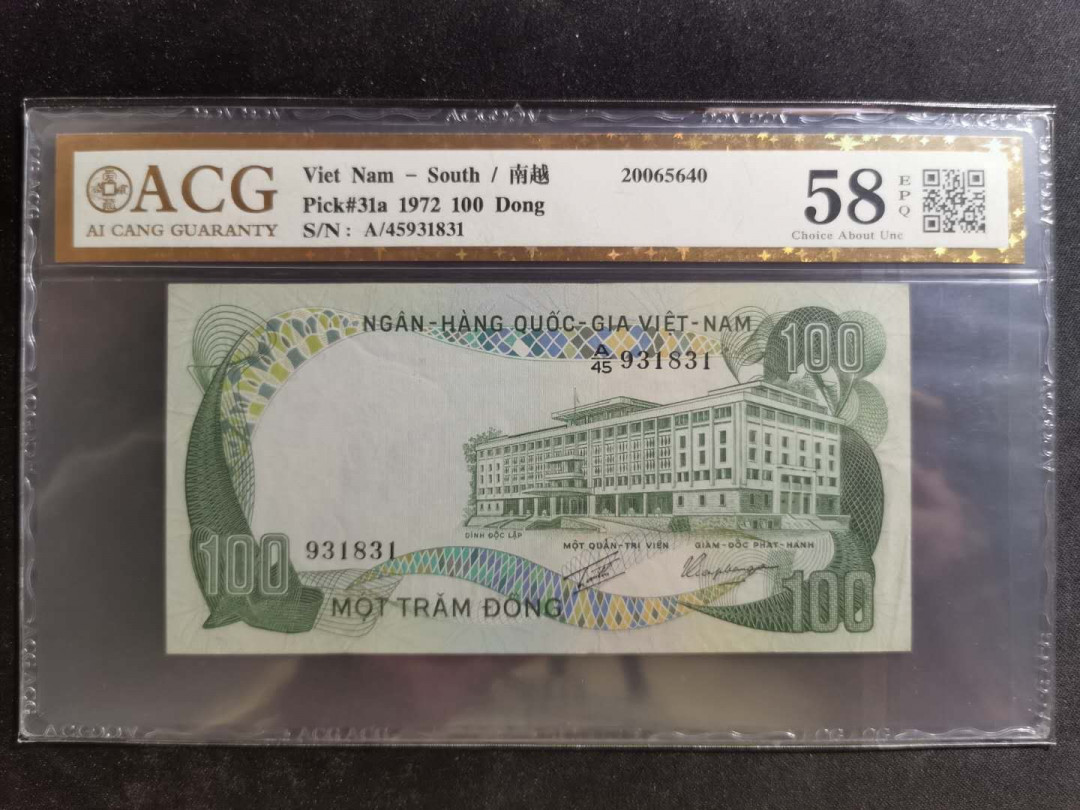 【鲸贝乐淘】千字文·第“孝当竭力，忠则尽命”号拍卖 【越南🇻🇳】南越1972年100盾，爱藏金评58E