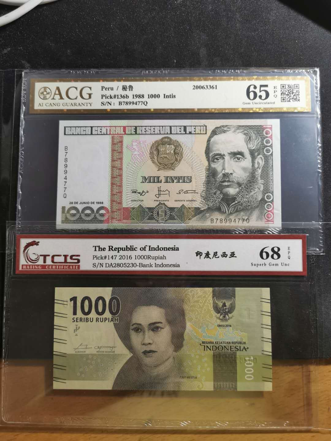 【鲸贝乐淘】千字文·第“孝当竭力，忠则尽命”号拍卖 【一组四张4】国评4张外币