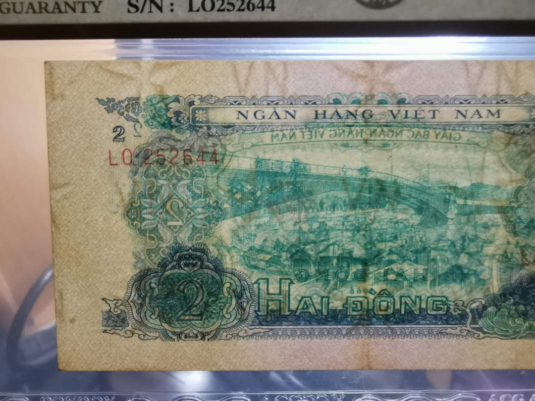 【鲸贝乐淘】千字文·第“景行维贤，克念作圣”号拍卖 【中国代印】1966年2盾越南🇻🇳，爱藏金评55分