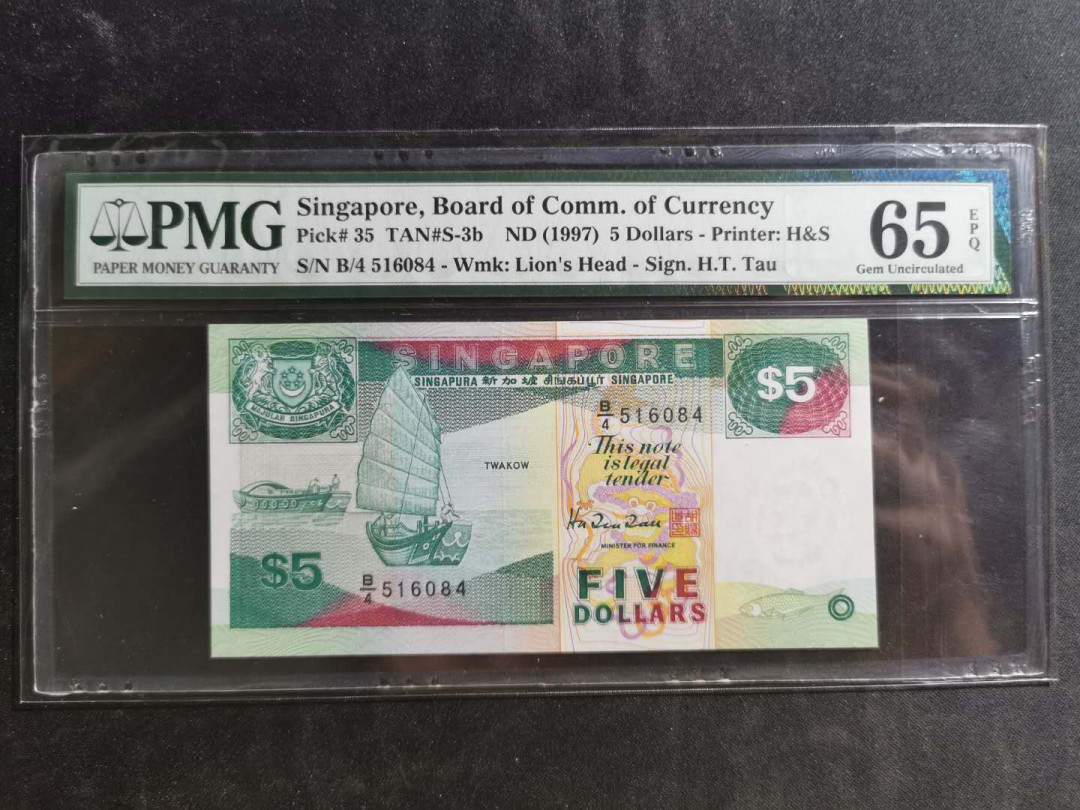 【鲸贝乐淘】千字文·第“景行维贤，克念作圣”号拍卖 【新加坡🇸🇬】1997年5元，PMG65E 