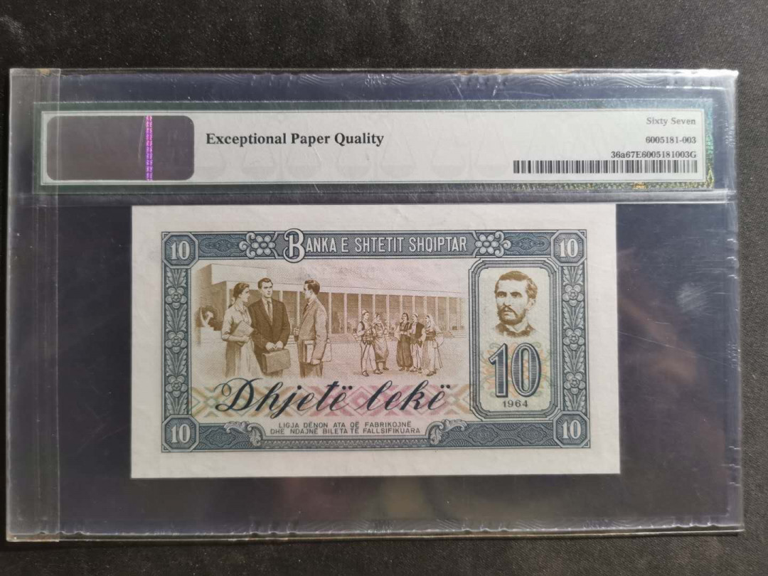 【鲸贝乐淘】千字文·第“景行维贤，克念作圣”号拍卖 【中国代印】1964年阿尔巴尼亚10列克，PMG67E 