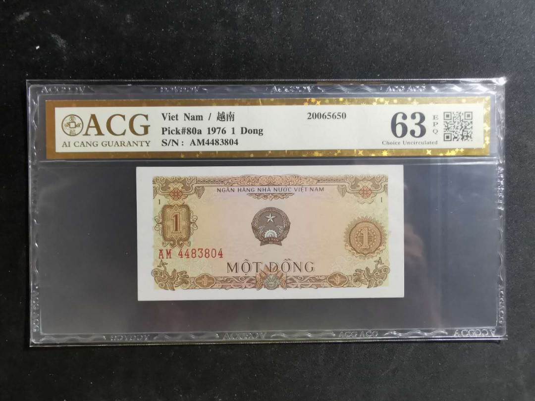 【鲸贝乐淘】千字文·第“景行维贤，克念作圣”号拍卖 【越南🇻🇳】1976年1盾，爱藏金评63E