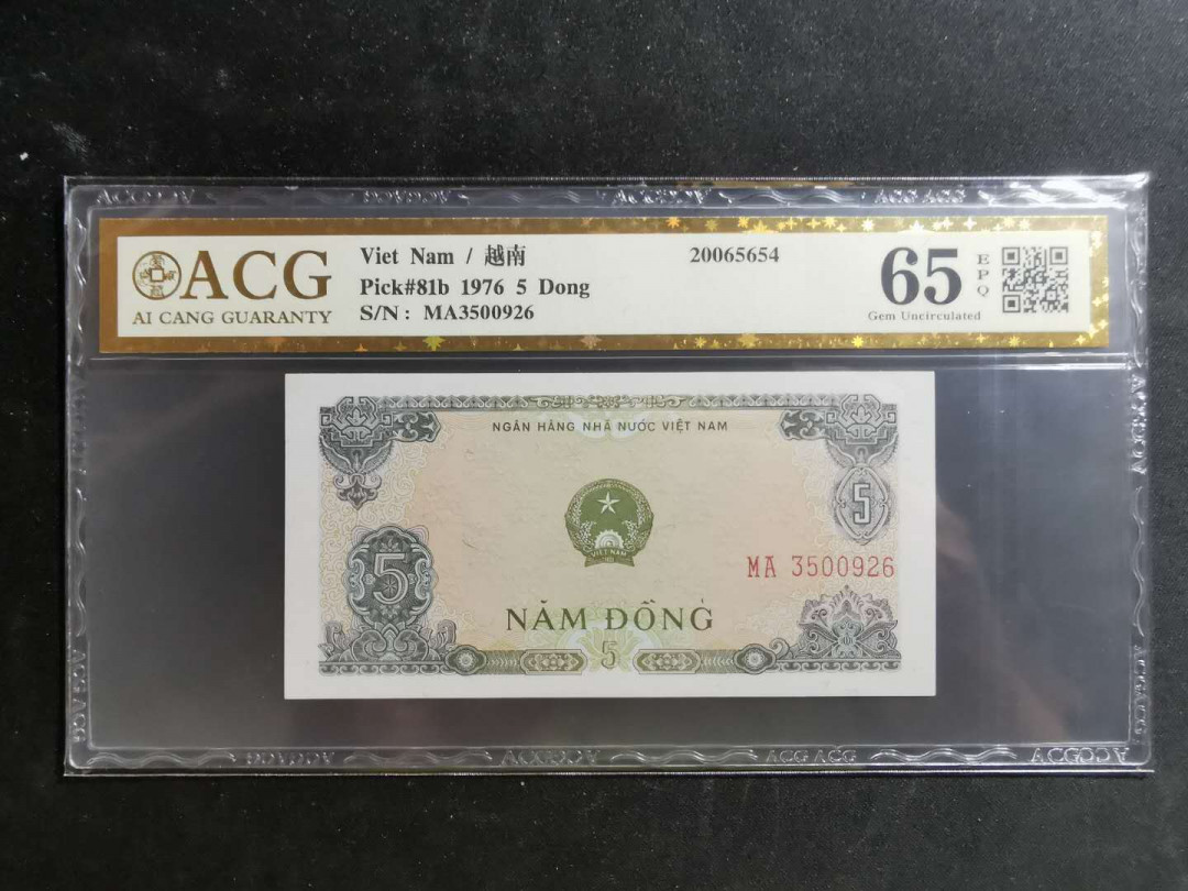 【鲸贝乐淘】千字文·第“景行维贤，克念作圣”号拍卖 【越南🇻🇳】1976年5盾，爱藏金评65E