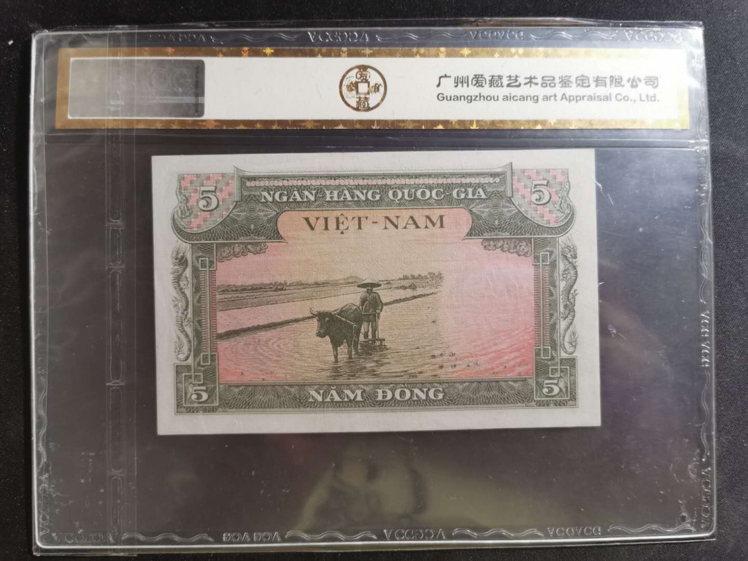 【鲸贝乐淘】千字文·第“景行维贤，克念作圣”号拍卖 【越南🇻🇳】1955年5盾，南越，爱藏金评60E