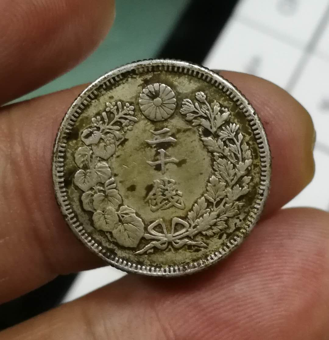 北京马甸外币专卖拍卖第四期，陆续上新，敬请关注 好年份明治三十九年二十钱银币，重4.05克，80银，品相如图