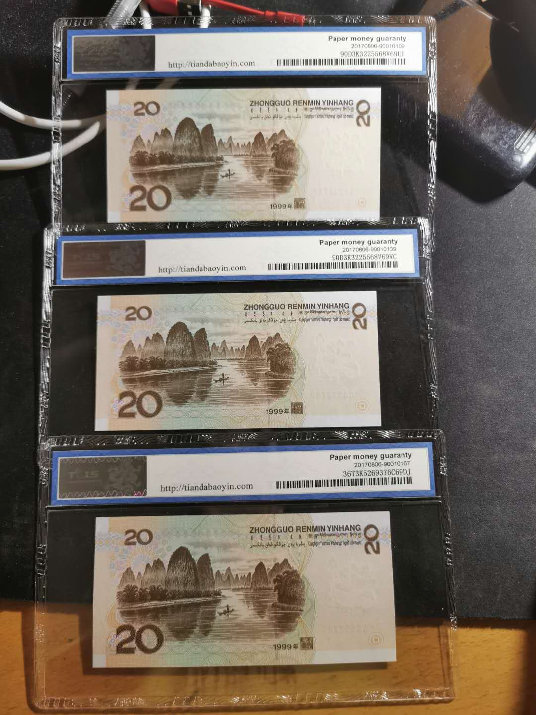 【鲸贝乐淘】千字文·第“景行维贤，克念作圣”号拍卖 【1999年20元6张】天印评级69E六张