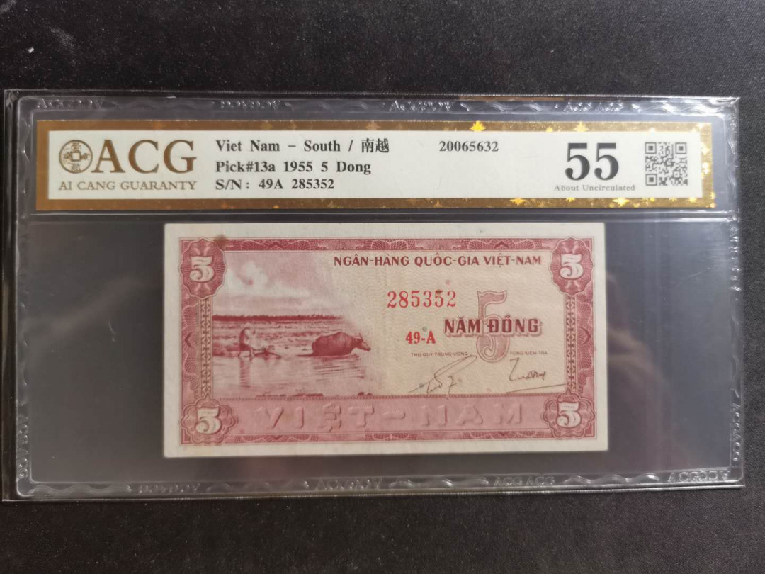 【鲸贝乐淘】千字文·第“景行维贤，克念作圣”号拍卖 【越南🇻🇳】1955年5盾，南越，爱藏金评55分