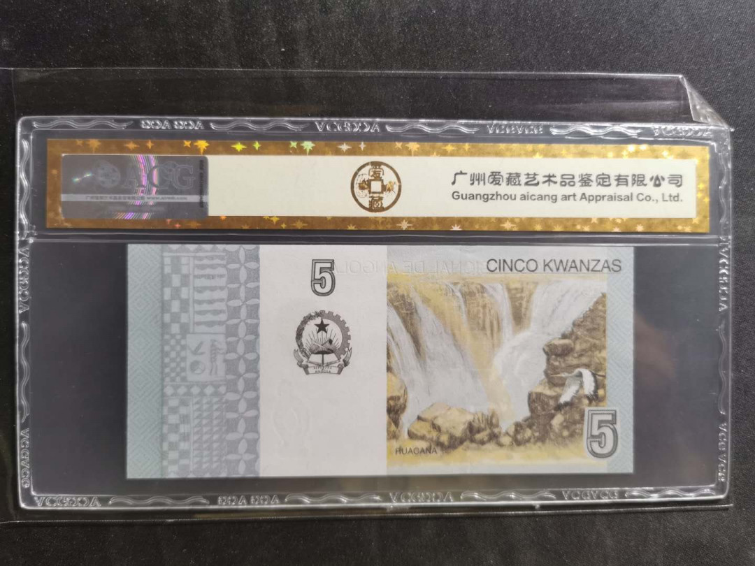 【鲸贝乐淘】千字文·第“景行维贤，克念作圣”号拍卖 【安哥拉🇦🇴】2012年5元，爱藏金评67E