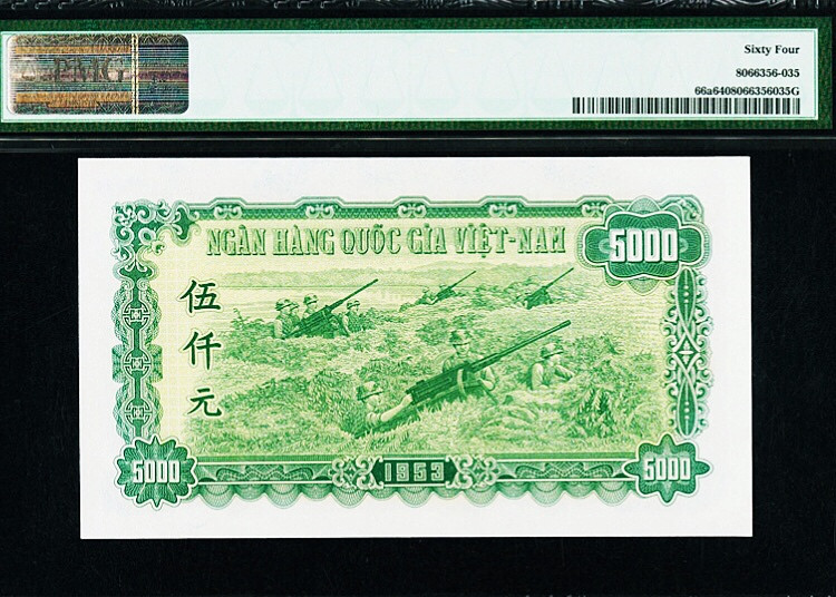 【收藏联盟】第135期拍卖——新西兰大炮筒（共45拍） 越南 1953年 5000盾 防空炮兵 胡志明 PMG64 状态好稀少 中国代印 最高值精美