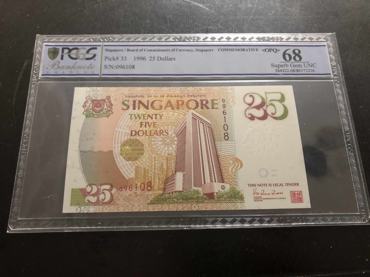 【收藏联盟】第135期拍卖——新西兰大炮筒（共45拍） 新加坡1996年 25元 纪念金融管理局成立25周年P-33 纪念钞 PCGS68EPQ