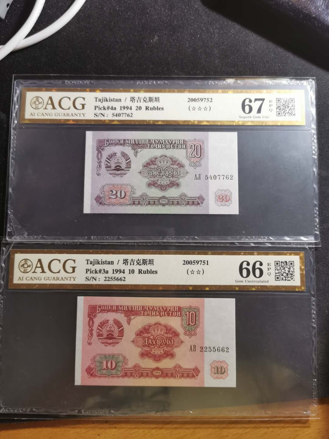 【鲸贝乐淘】千字文·第“景行维贤，克念作圣”号拍卖 【一组四张6】国评4张外币