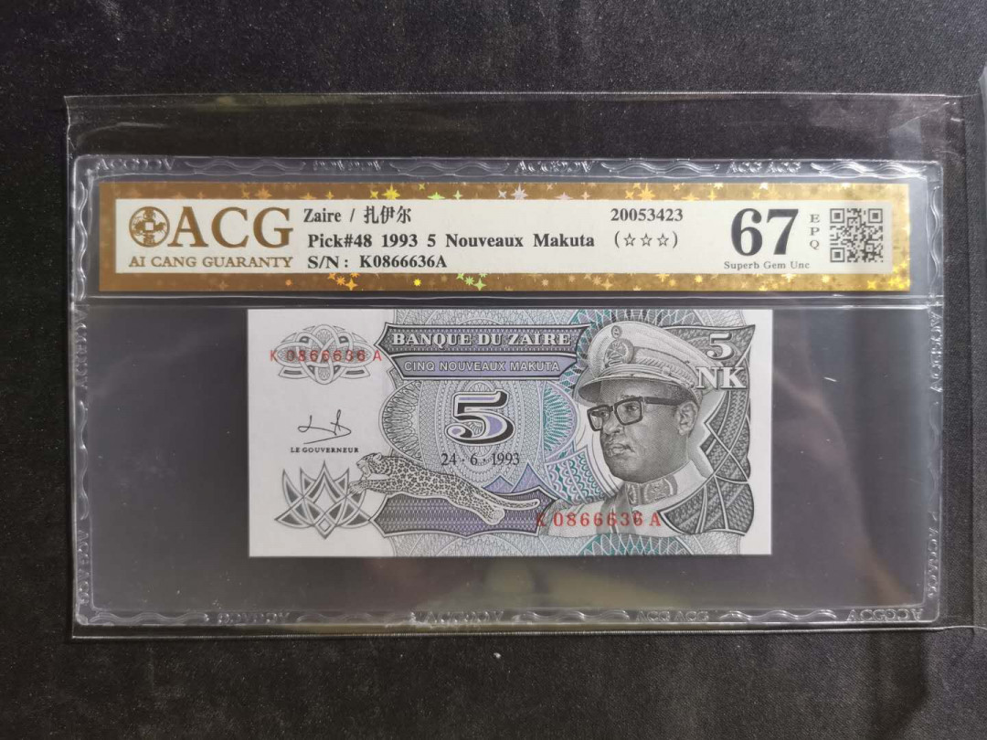 【鲸贝乐淘】千字文·第“景行维贤，克念作圣”号拍卖 【扎伊尔】1993年5元，爱藏金评67E