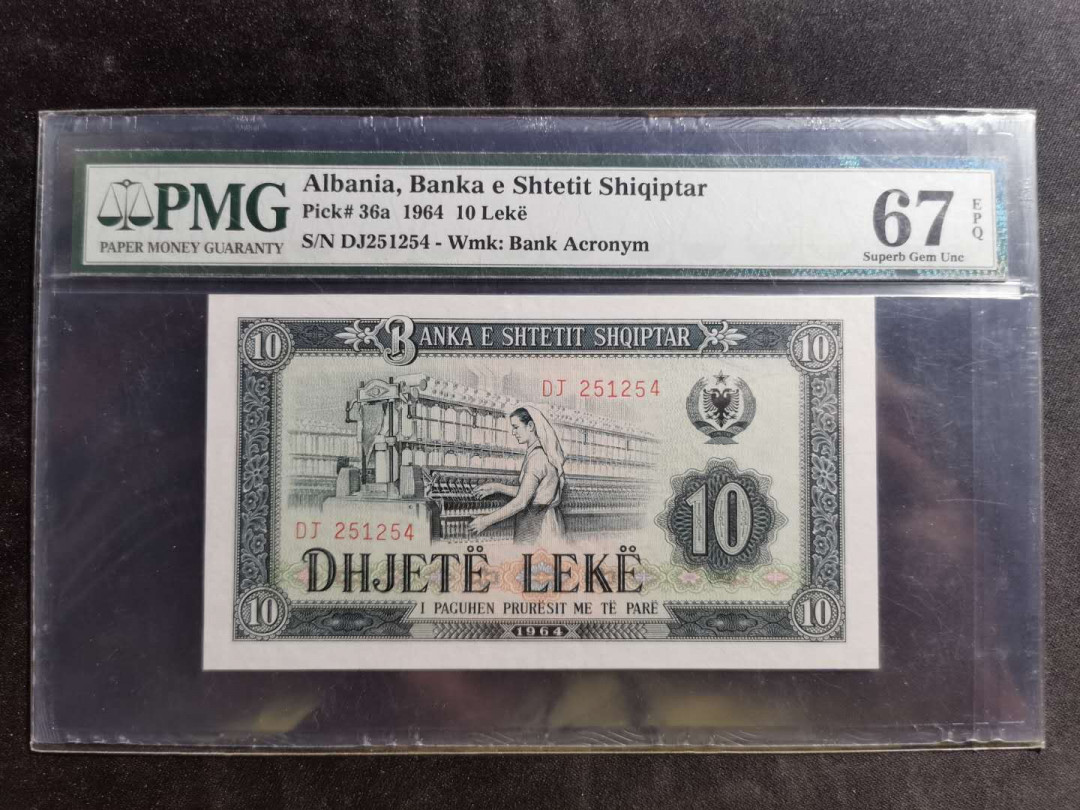 【鲸贝乐淘】千字文·第“景行维贤，克念作圣”号拍卖 【中国代印】1964年阿尔巴尼亚10列克，PMG67E 