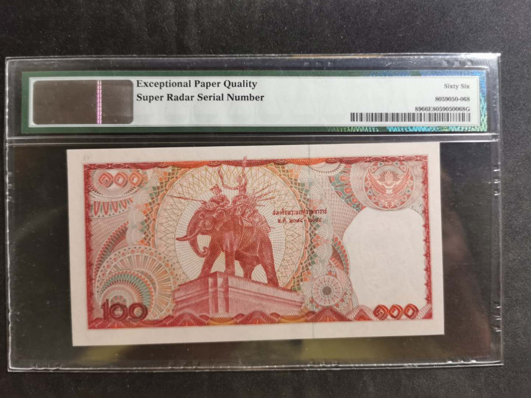 【鲸贝乐淘】千字文·第“景行维贤，克念作圣”号拍卖 【泰国🇹🇭】1978年100泰铢฿，PMG66E 