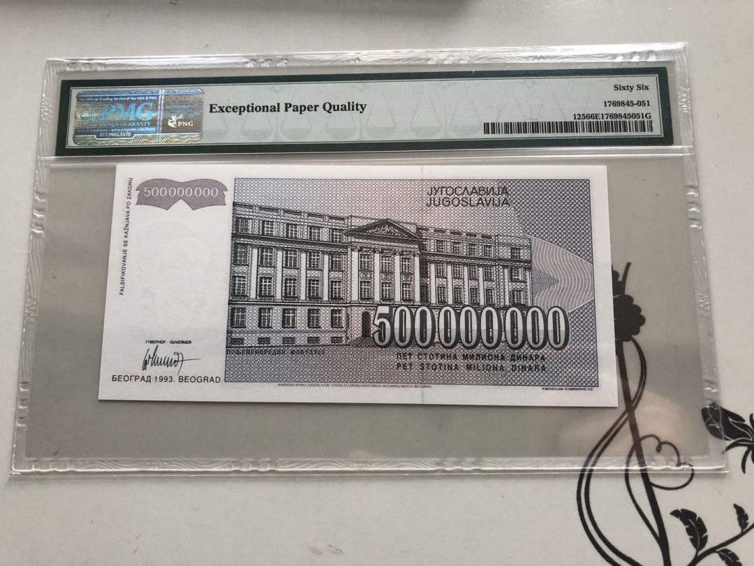 【收藏联盟】第135期拍卖——新西兰大炮筒（共45拍） 南斯拉夫 1993年 5亿第纳尔 PMG66EPQ  AA冠