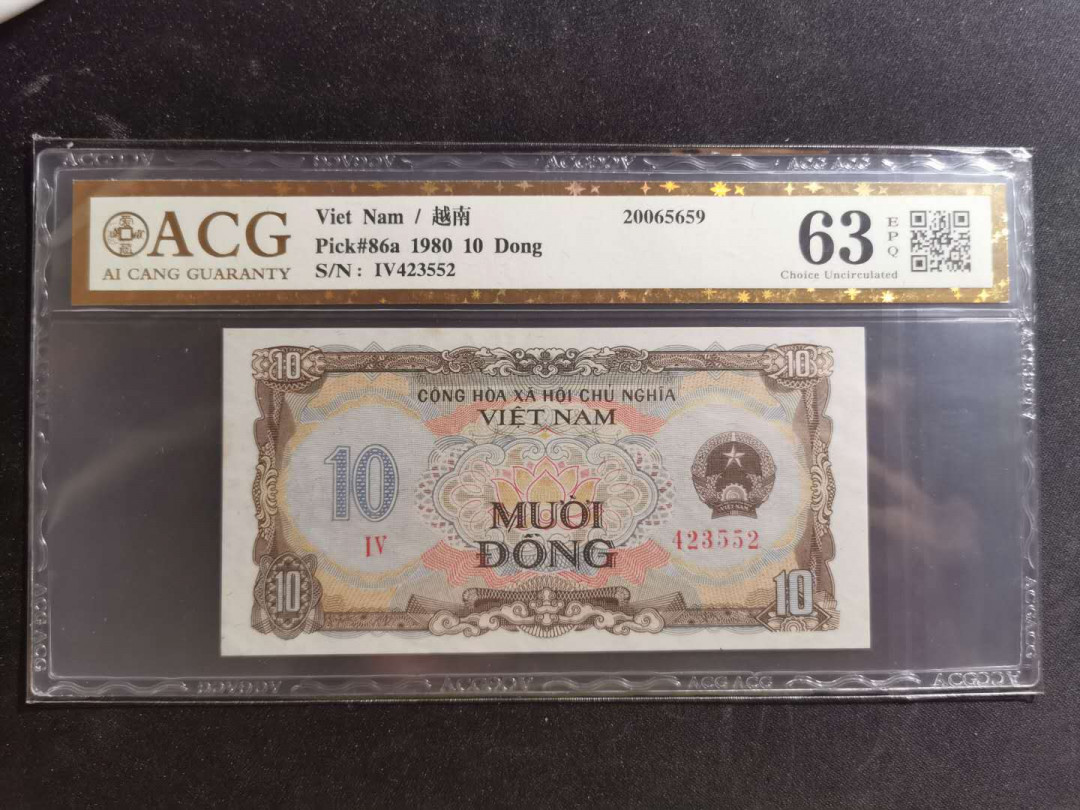 【鲸贝乐淘】千字文·第“景行维贤，克念作圣”号拍卖 【越南🇻🇳】1980年10盾，爱藏金评63E