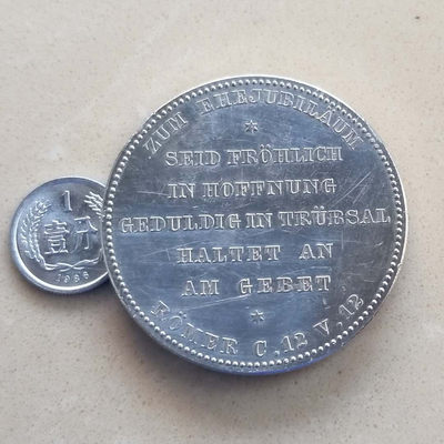 【随心&Getcoins】现代钱币拍卖第四十九期 德国1906年威廉二世银婚高浮雕大银章